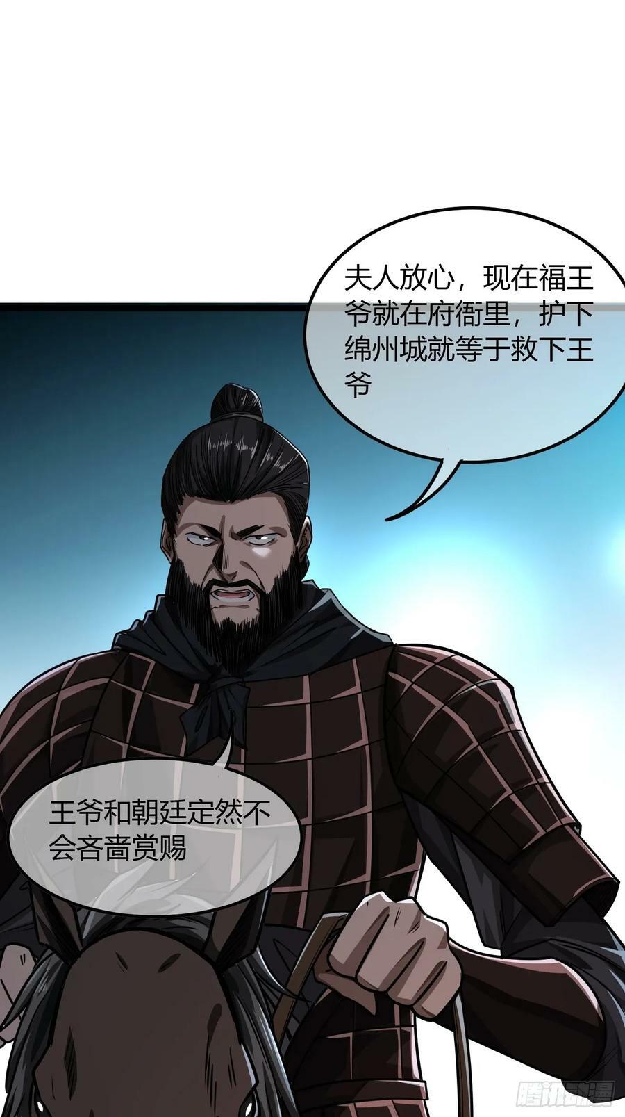 109话 土兵20