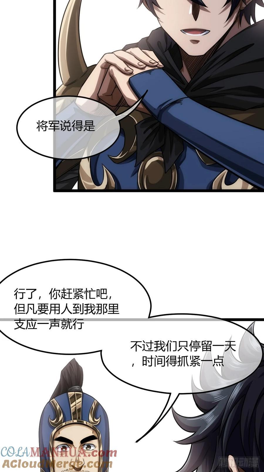 139话 拉山头12