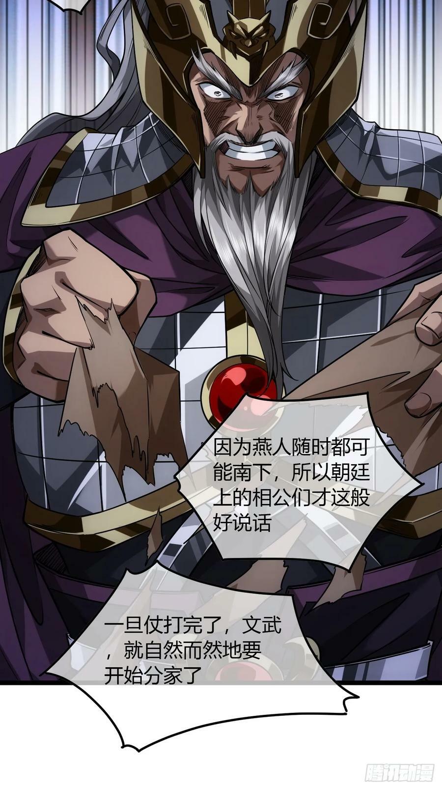 124话 干国对策25