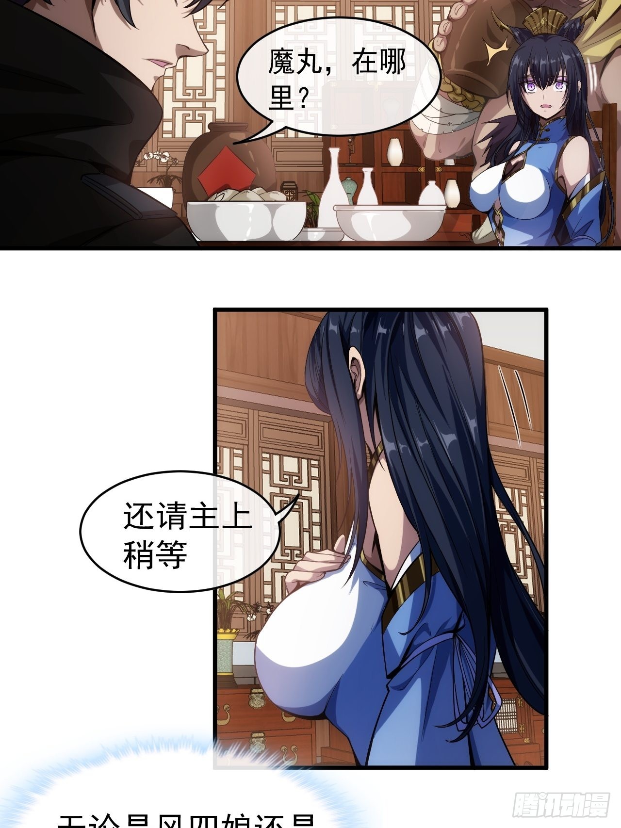 2话 我们不会抛下您10