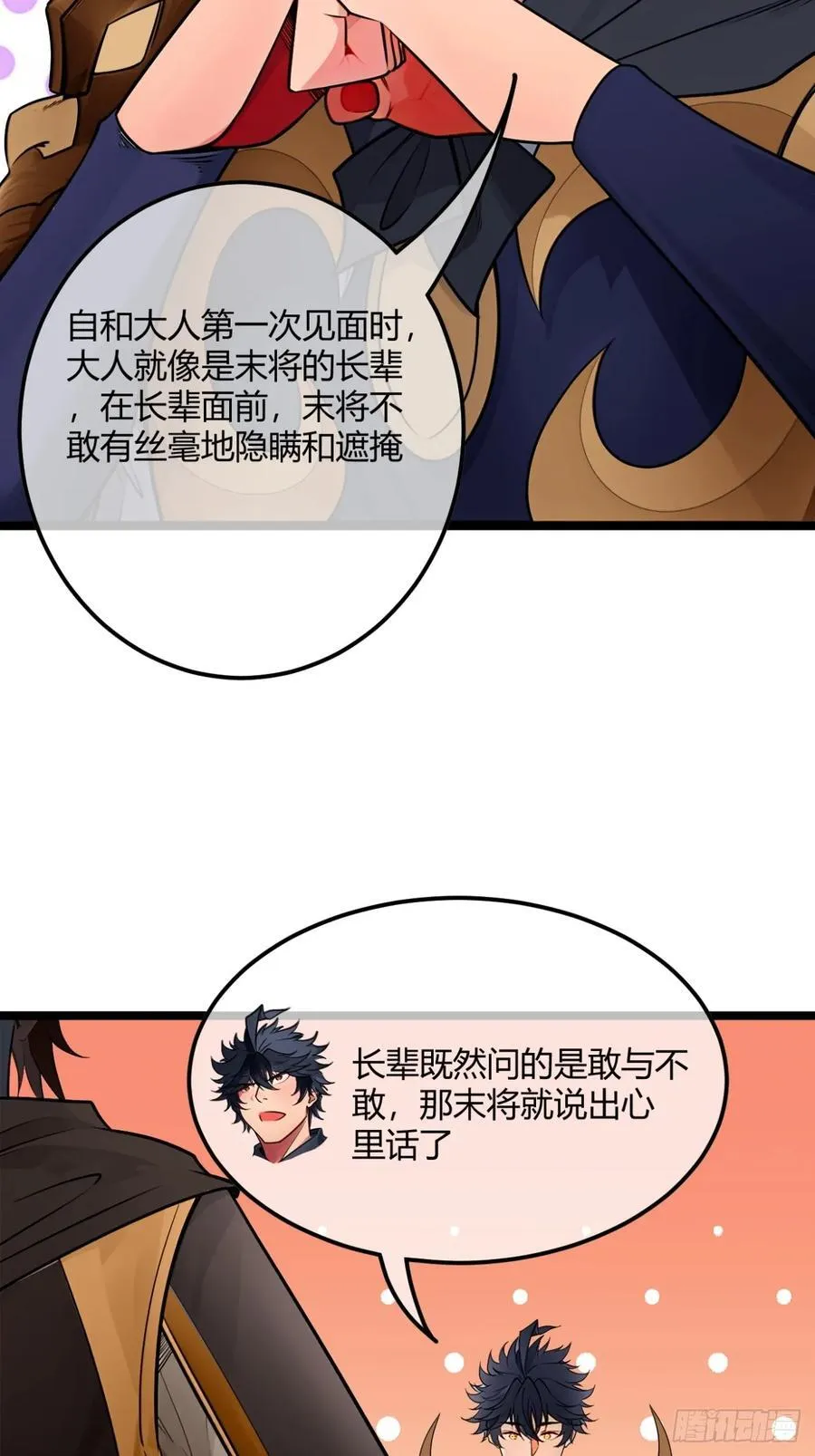 181话 认怂5