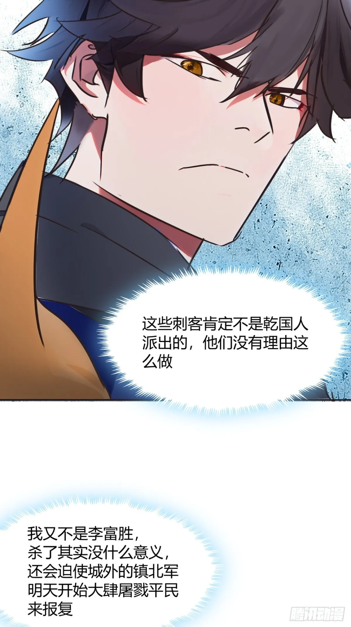 189话  百里香兰的剑？17