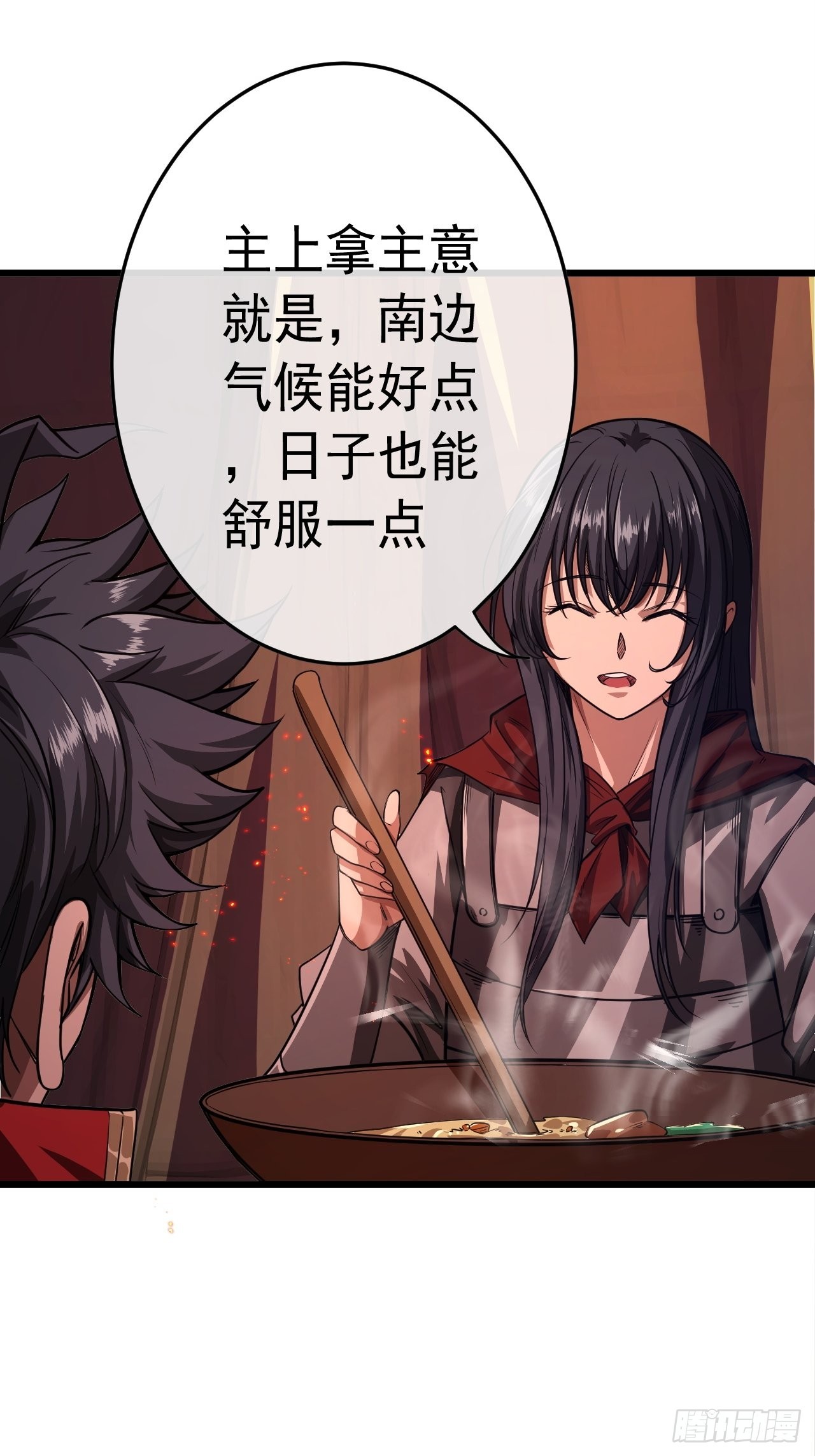 41话 天上掉干爹34