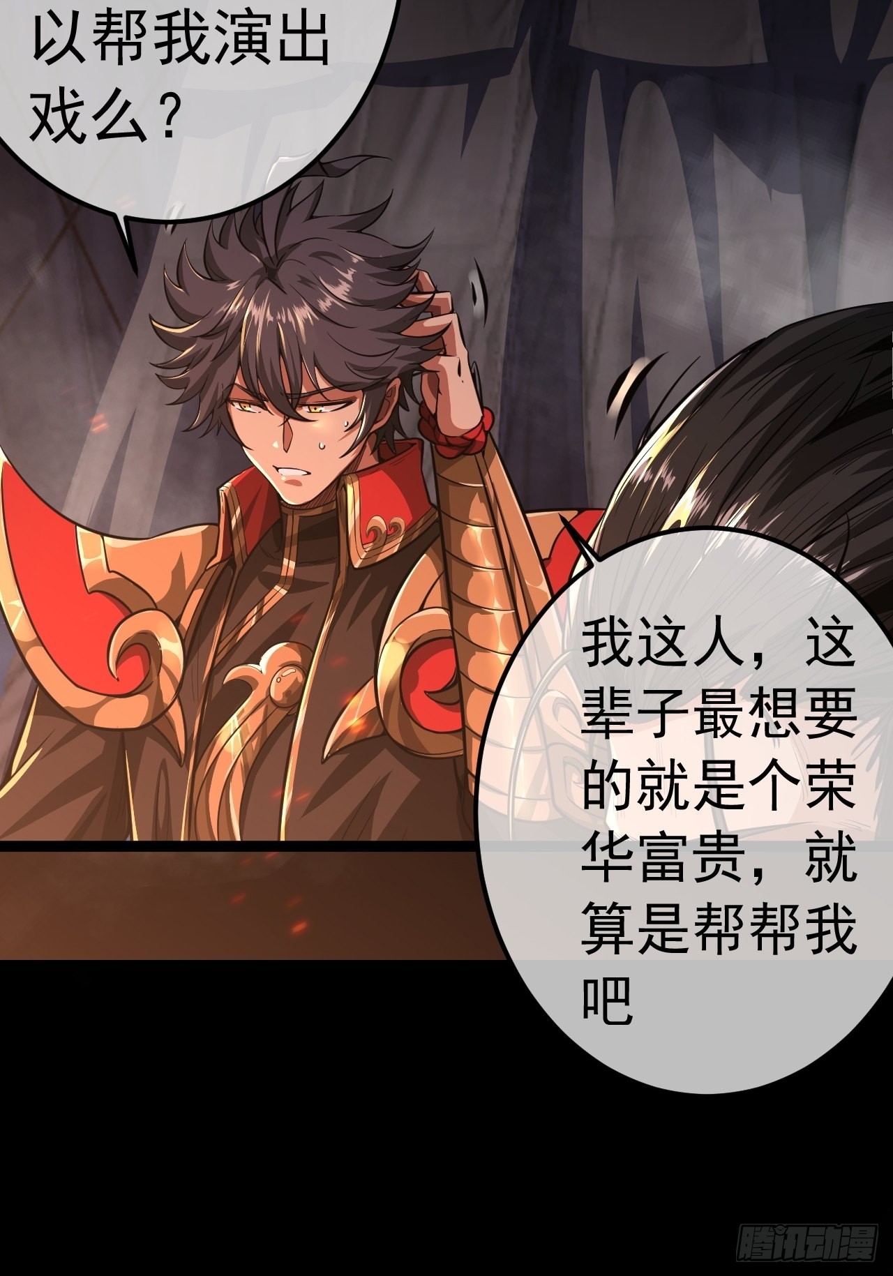 32话 救驾！9
