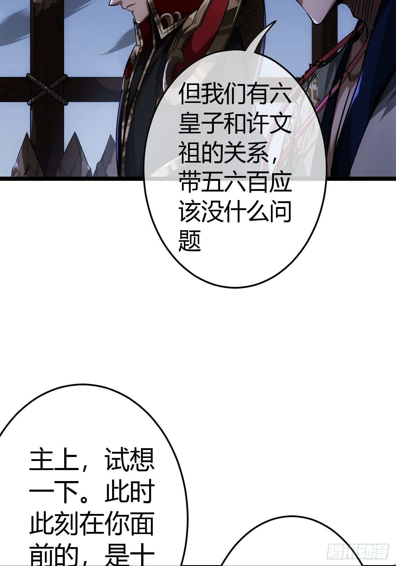 45话 魔窟盛宴7