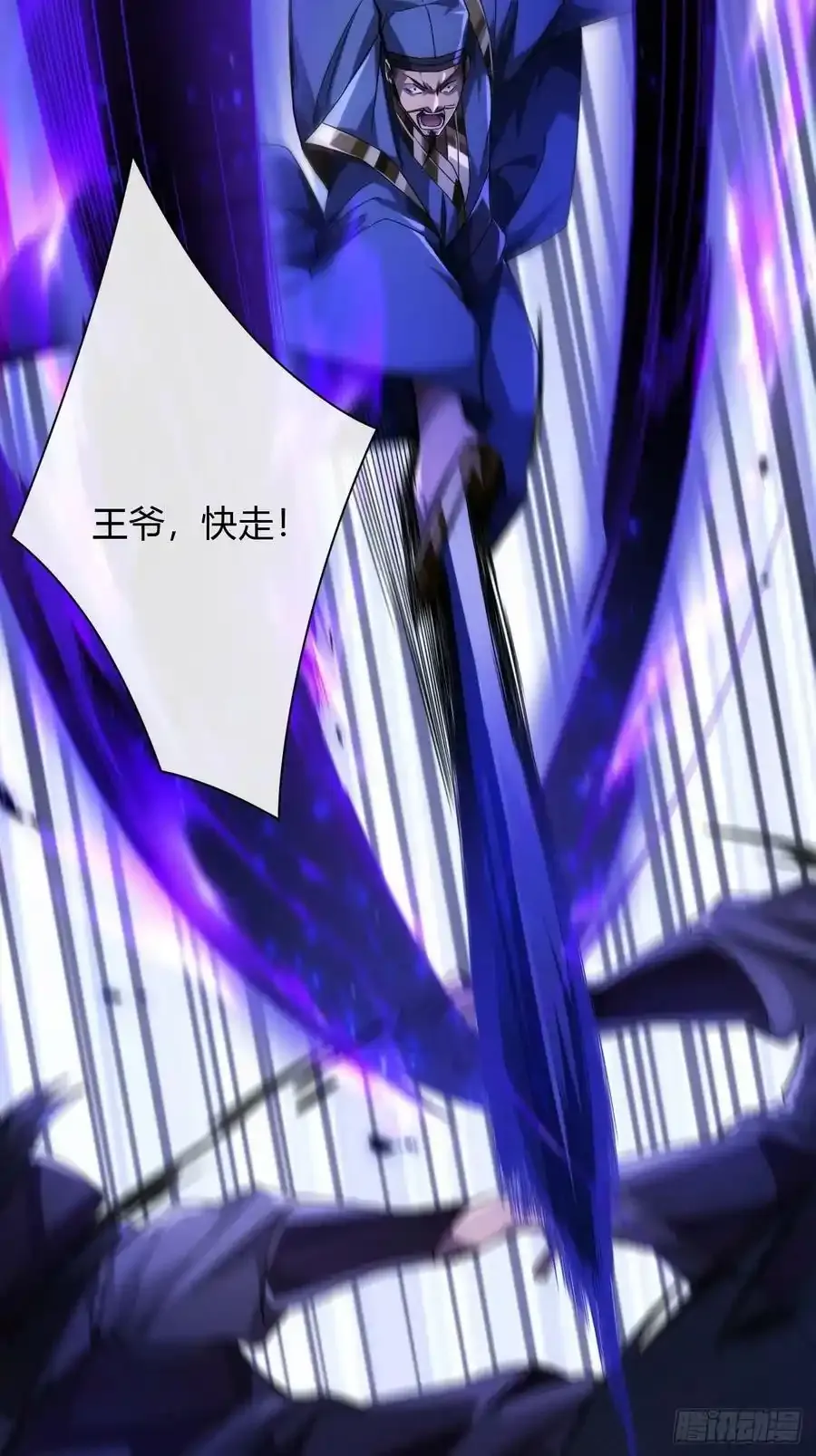 114话 诈20