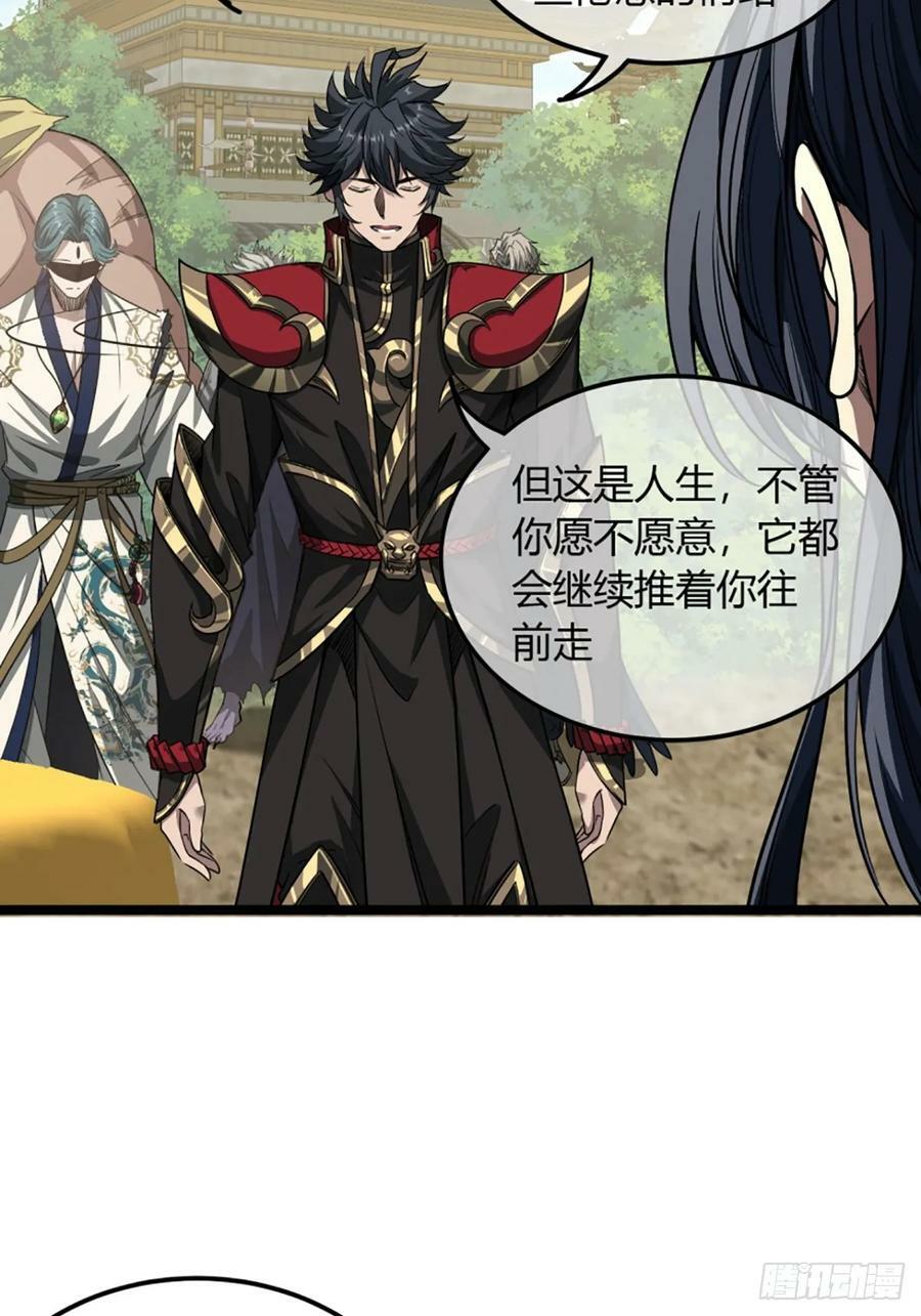 103话 八品批发商4