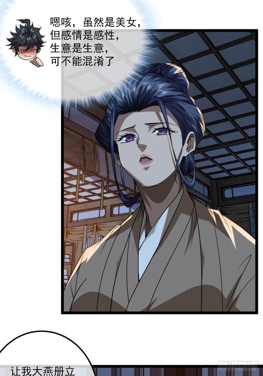 145话 诚意13
