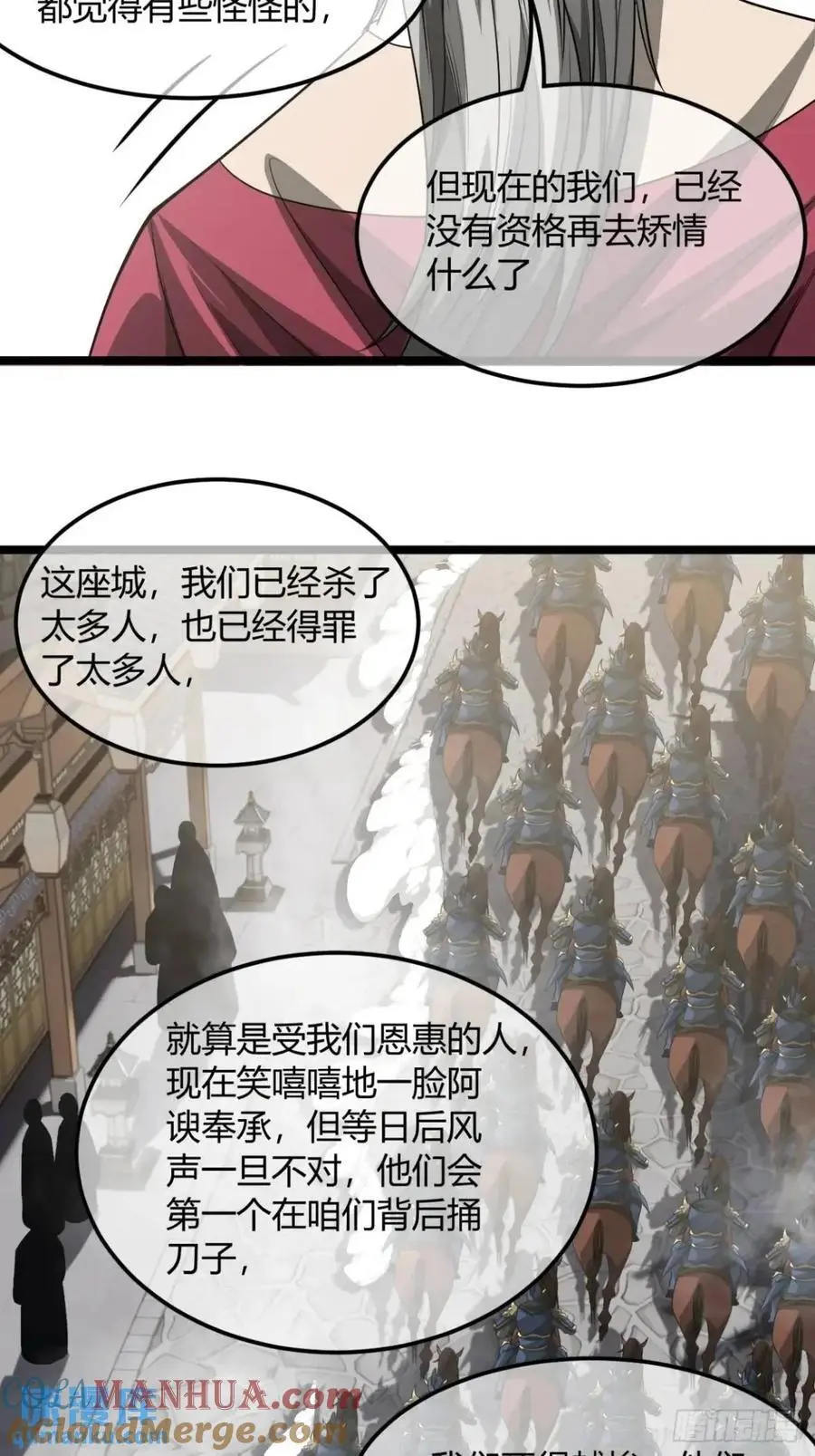 168话 燕人出城36
