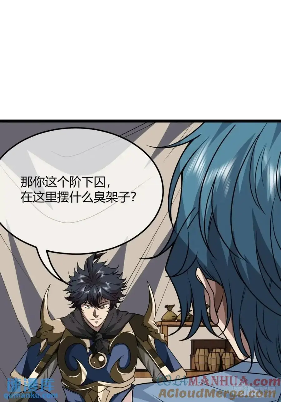 167话 注意你的身份6