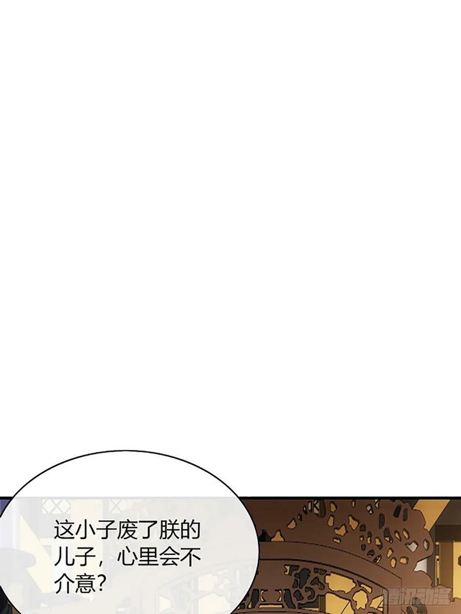 96话 当面挖角8