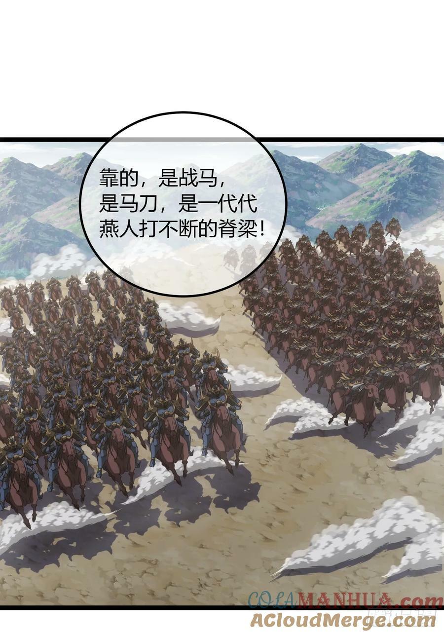 127话 朕，不信命39