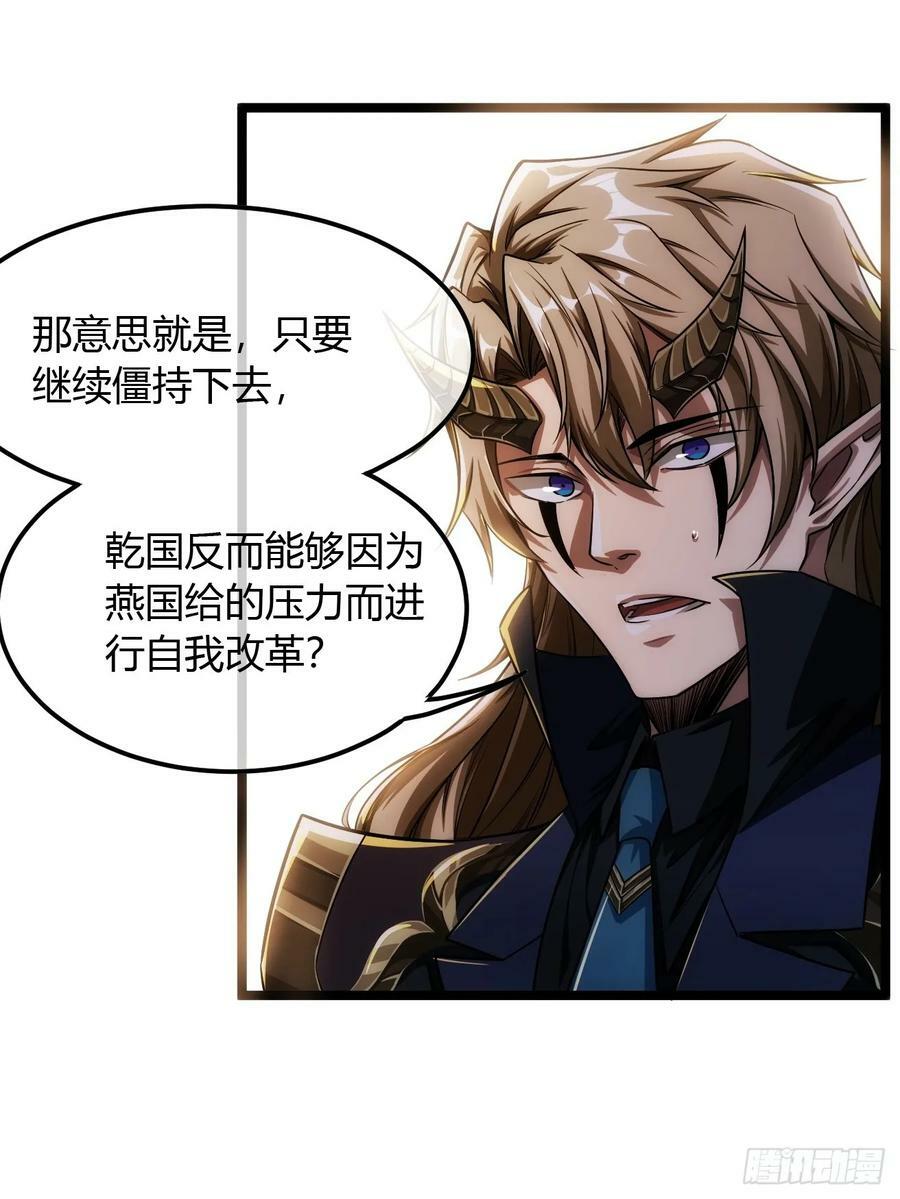 123话 干军跑了？34