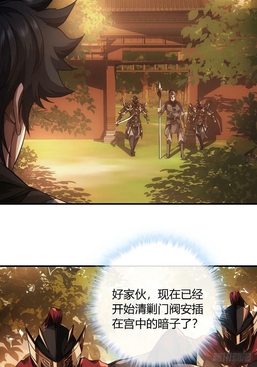 96话 当面挖角23