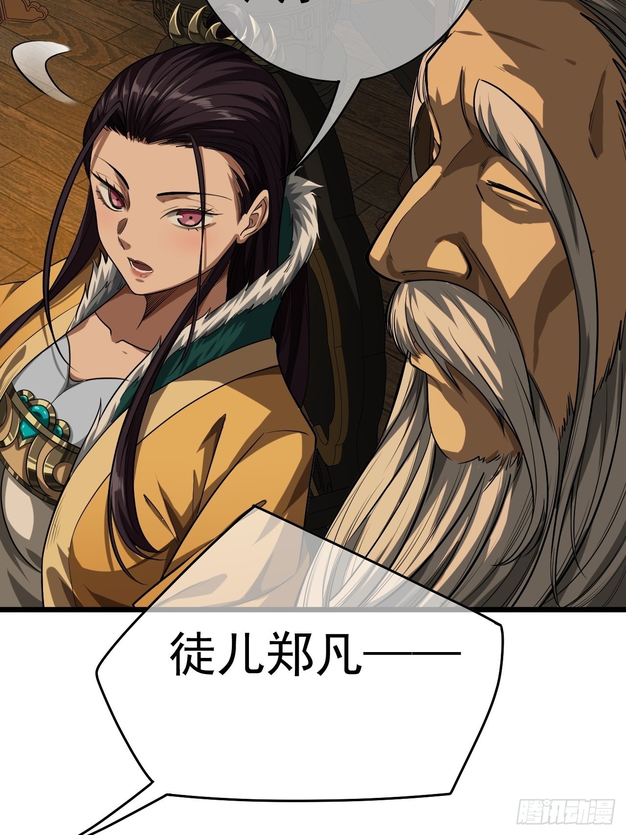 33话 皇子跪郡主37