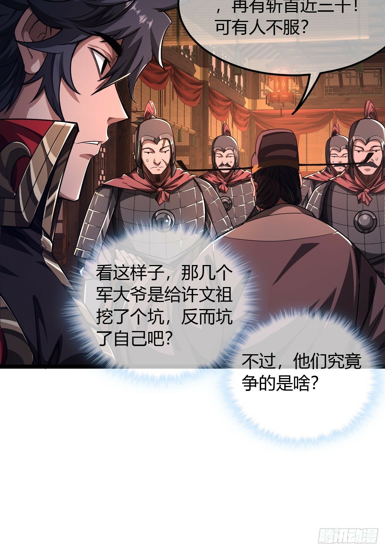 119话  抢功小王子43