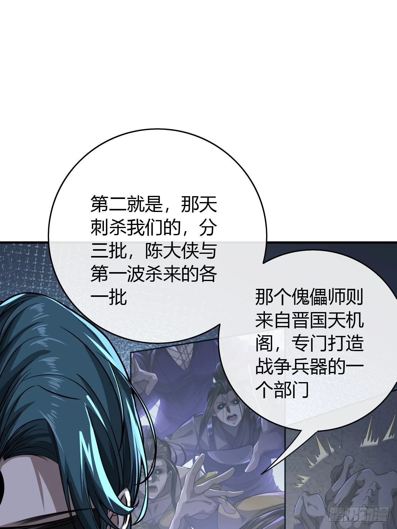 75话 又捡一个高手11
