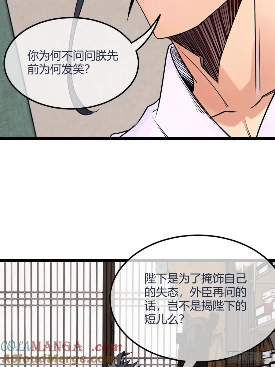 184话 你这是什么意思？18