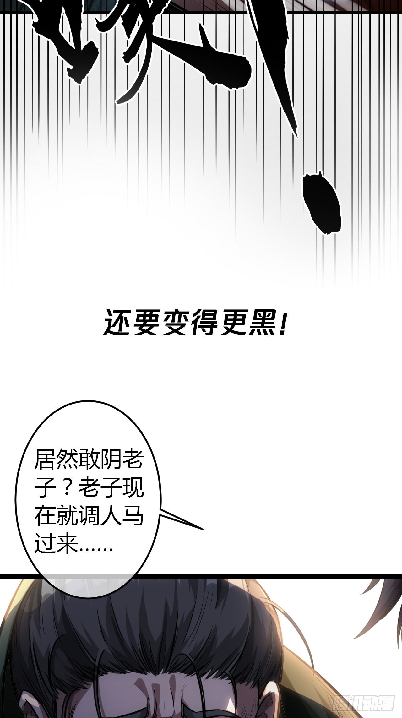 序章  魔临天下33