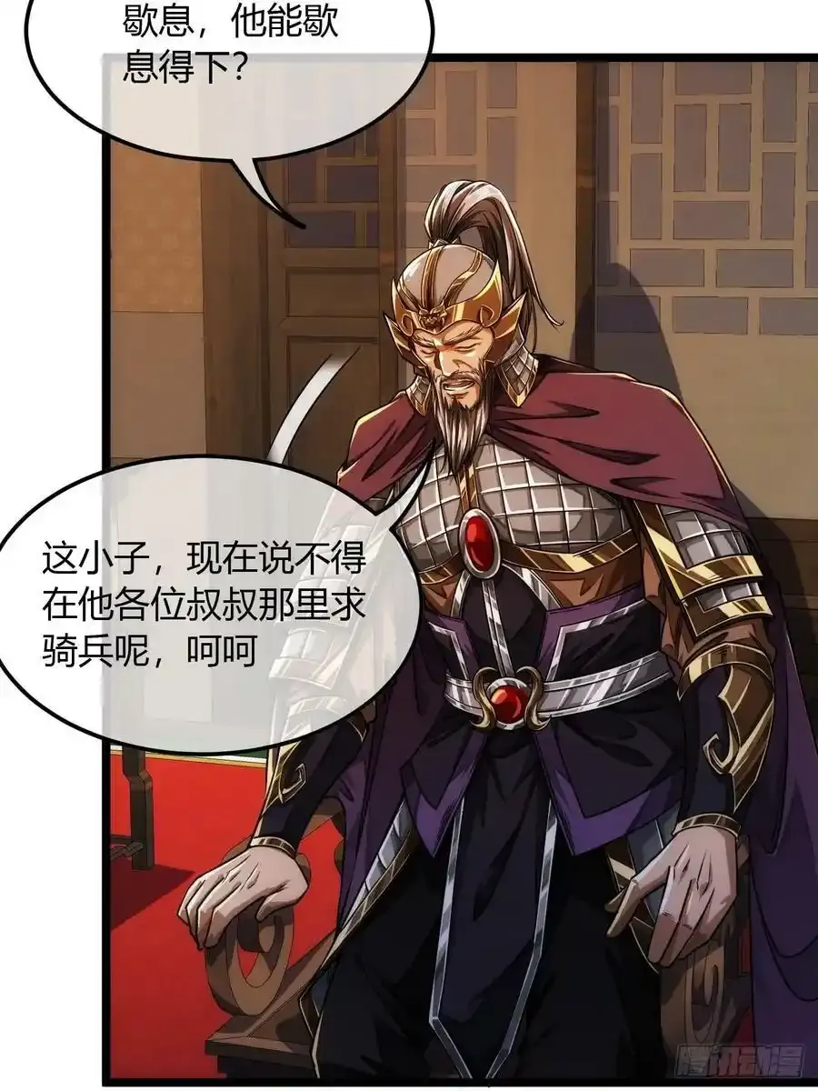 116话 来而不往非礼也29