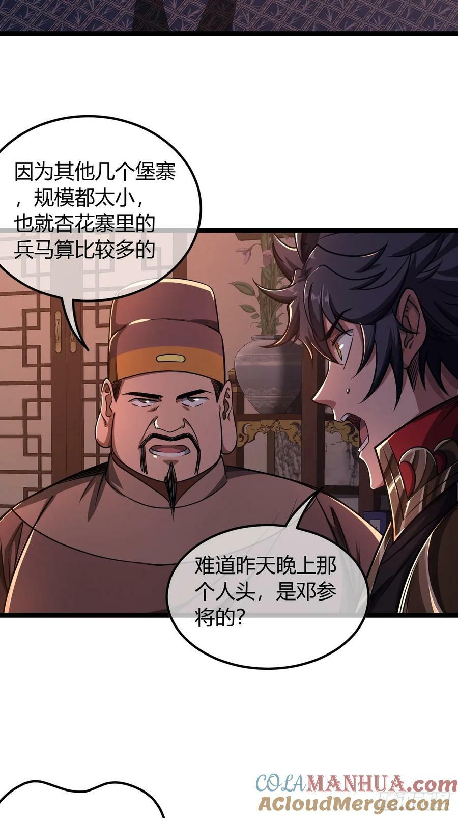 122话 争一口气回来26