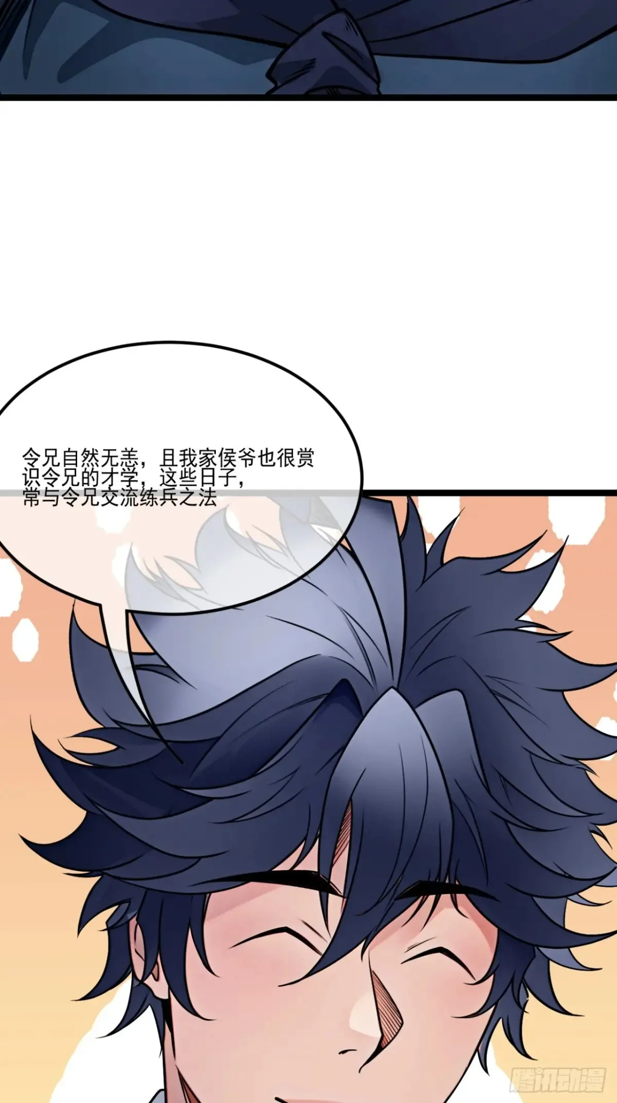 183话  干王6