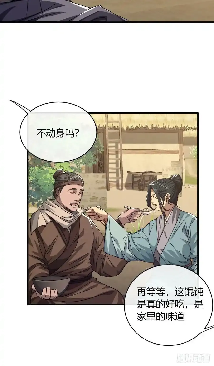 117话 各自的命38