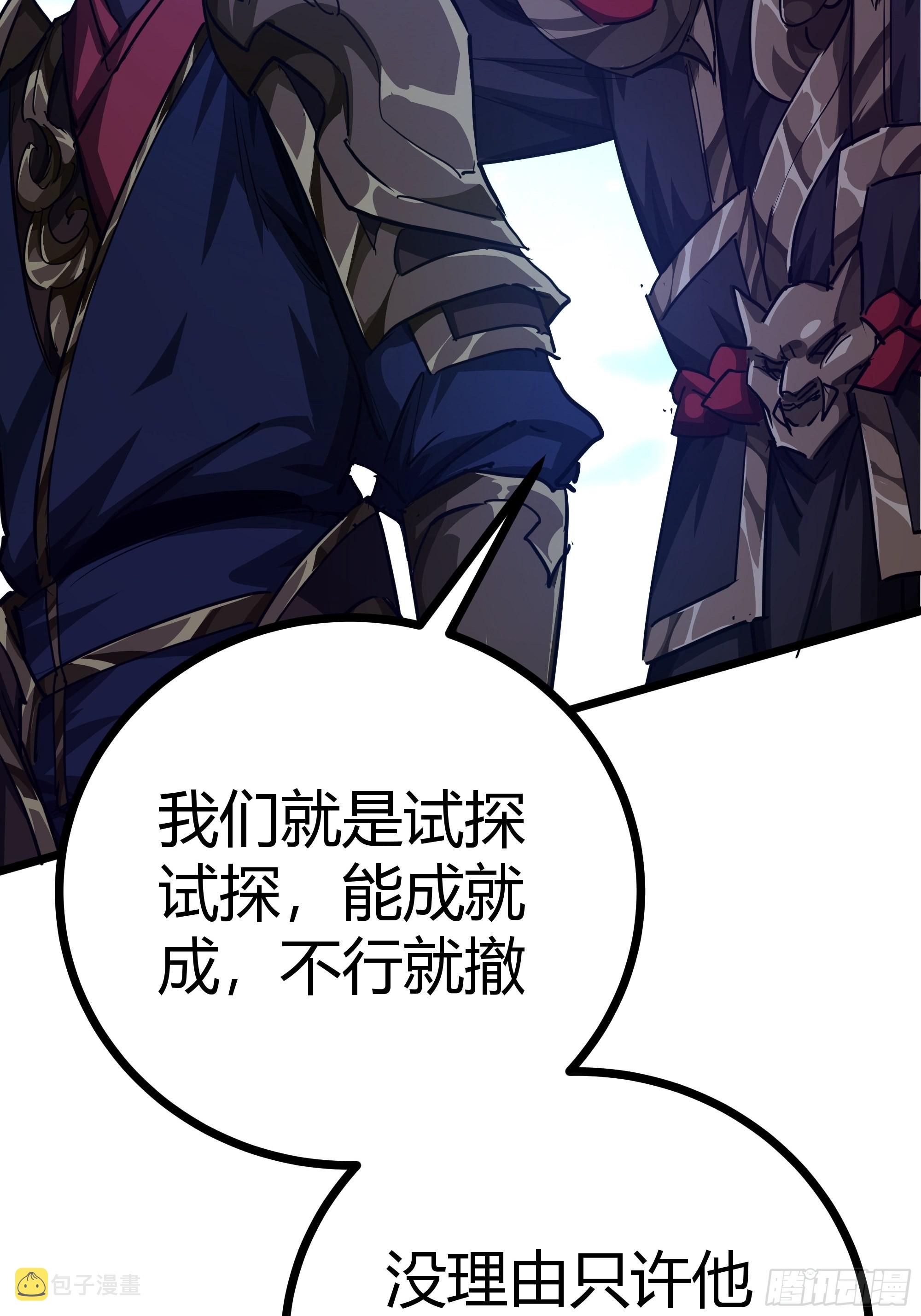 52话 扫黄大队长郑凡24