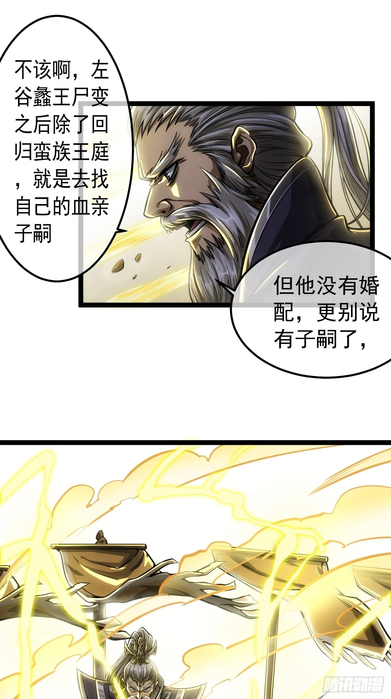 40话 跑、跑了？25