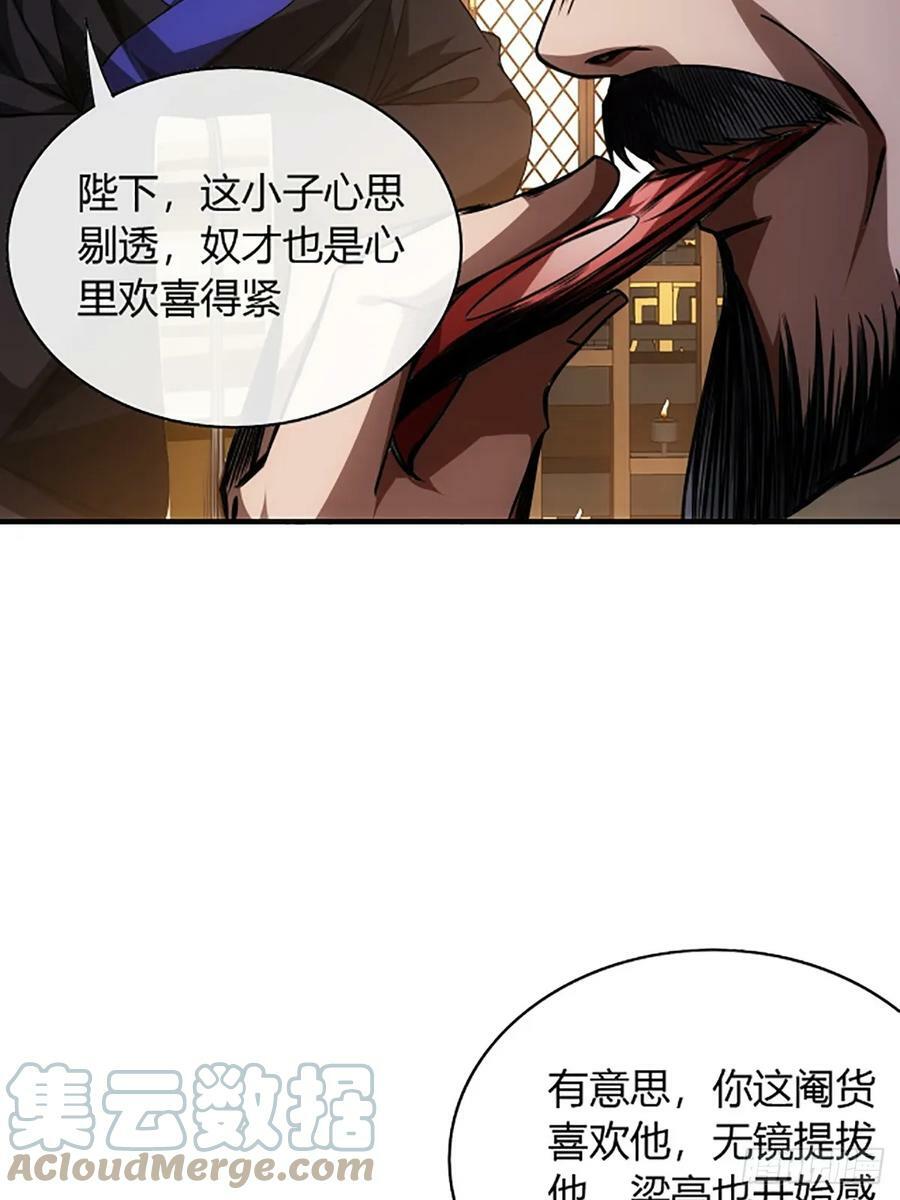 96话 当面挖角6