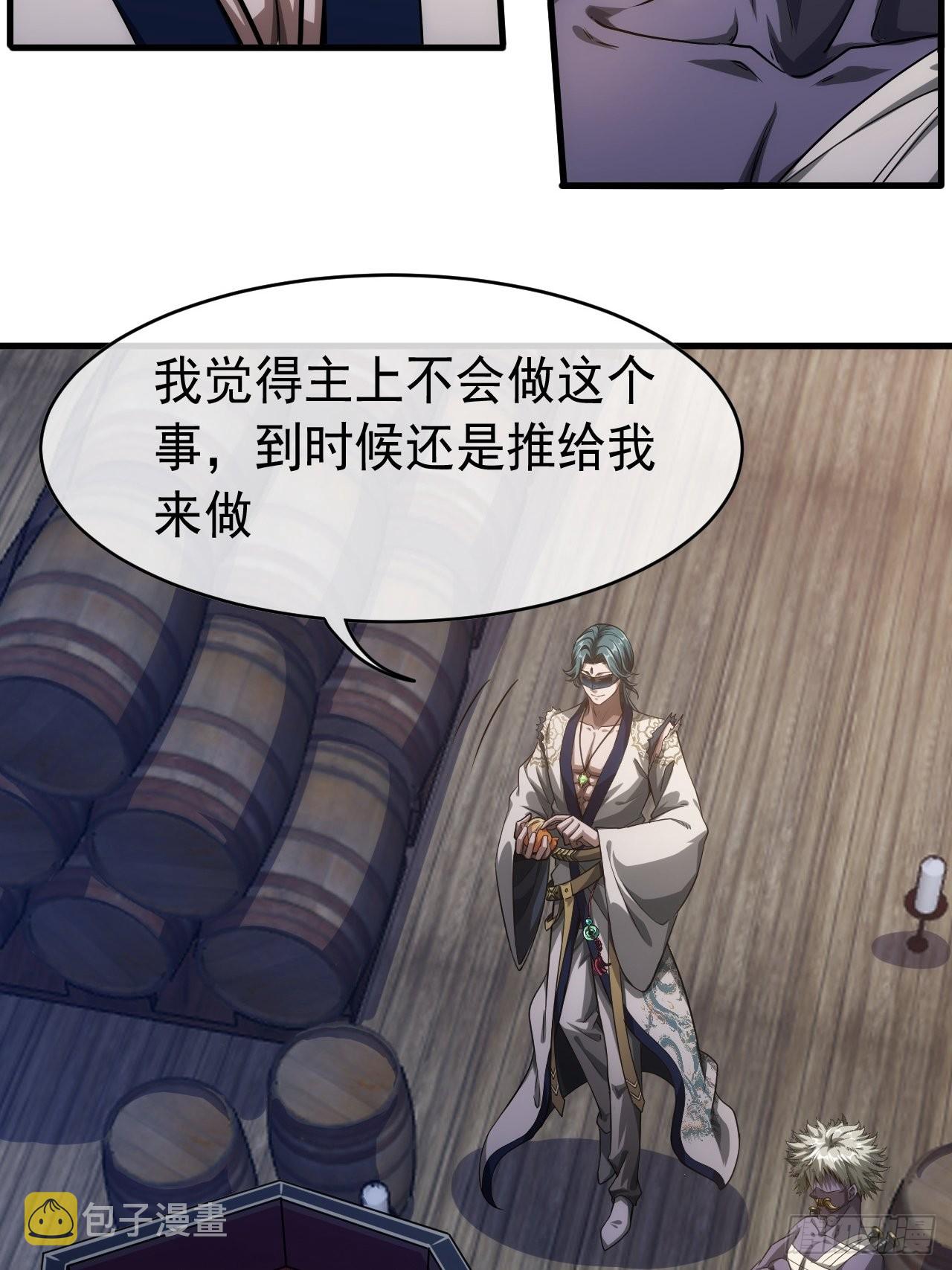 5话 力量回来了26