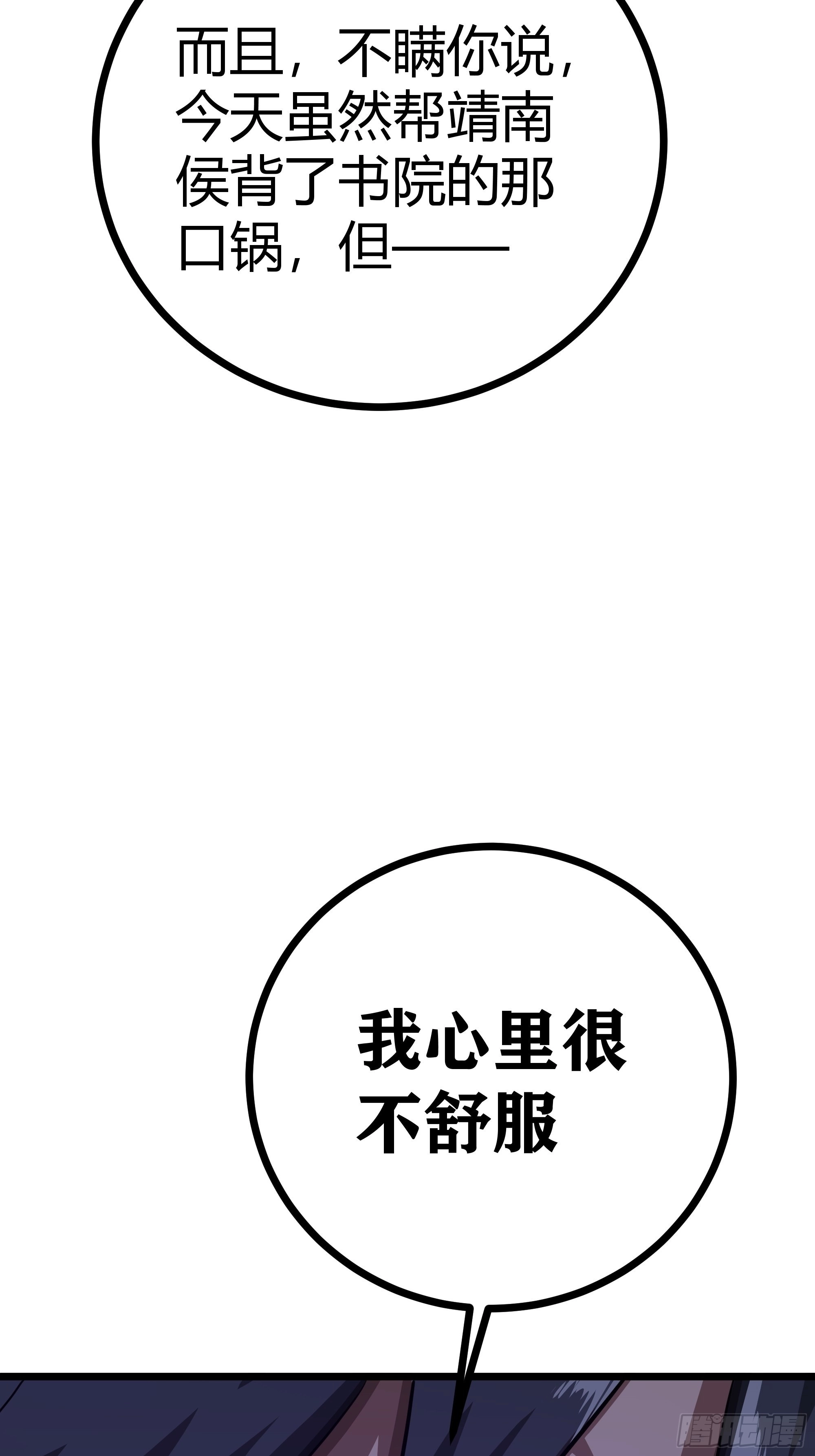 52话 扫黄大队长郑凡14