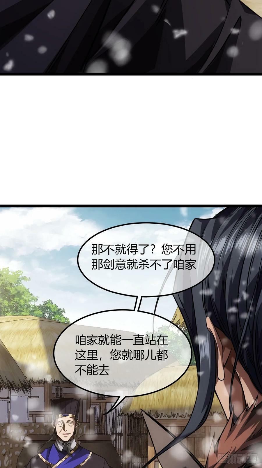 126话 斩龙脉13