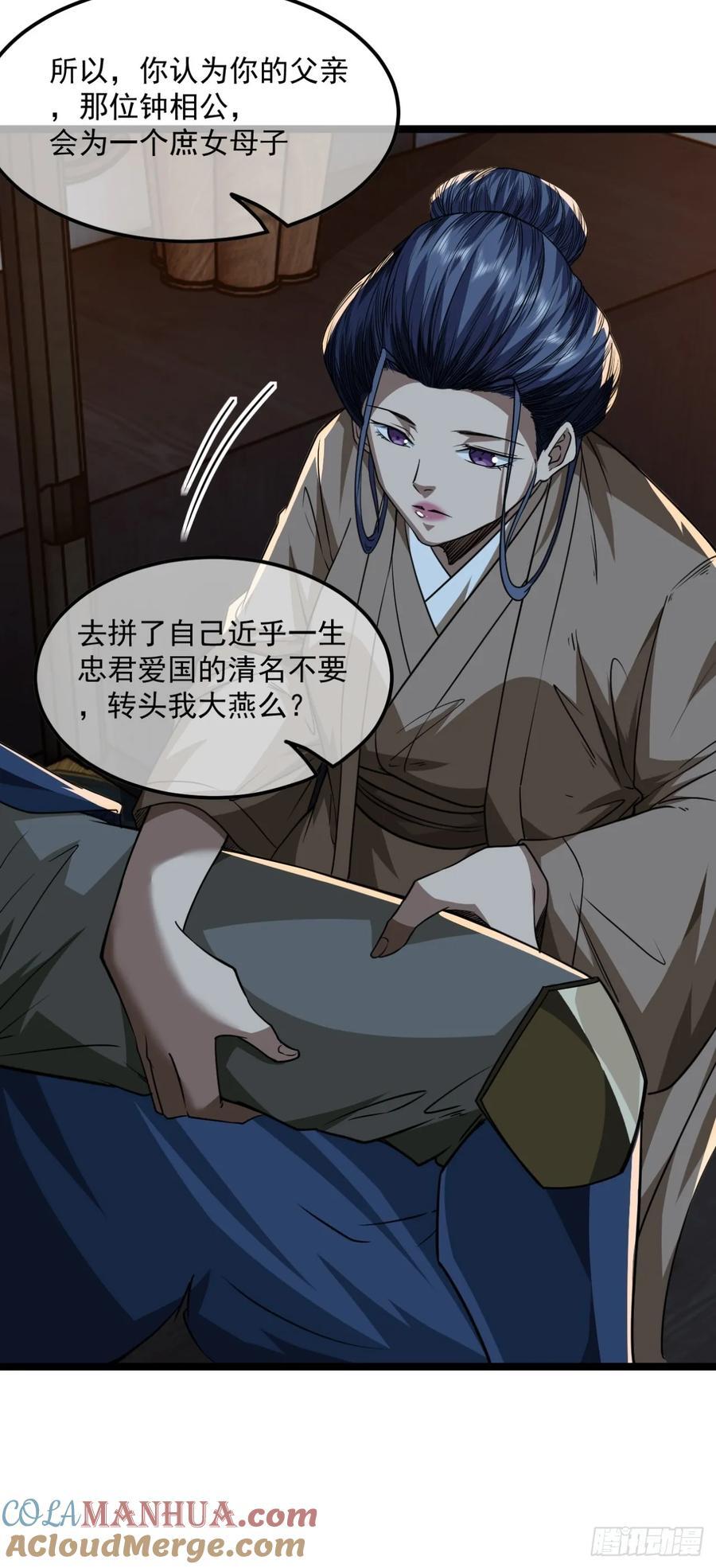 144话 福王妃的买卖32