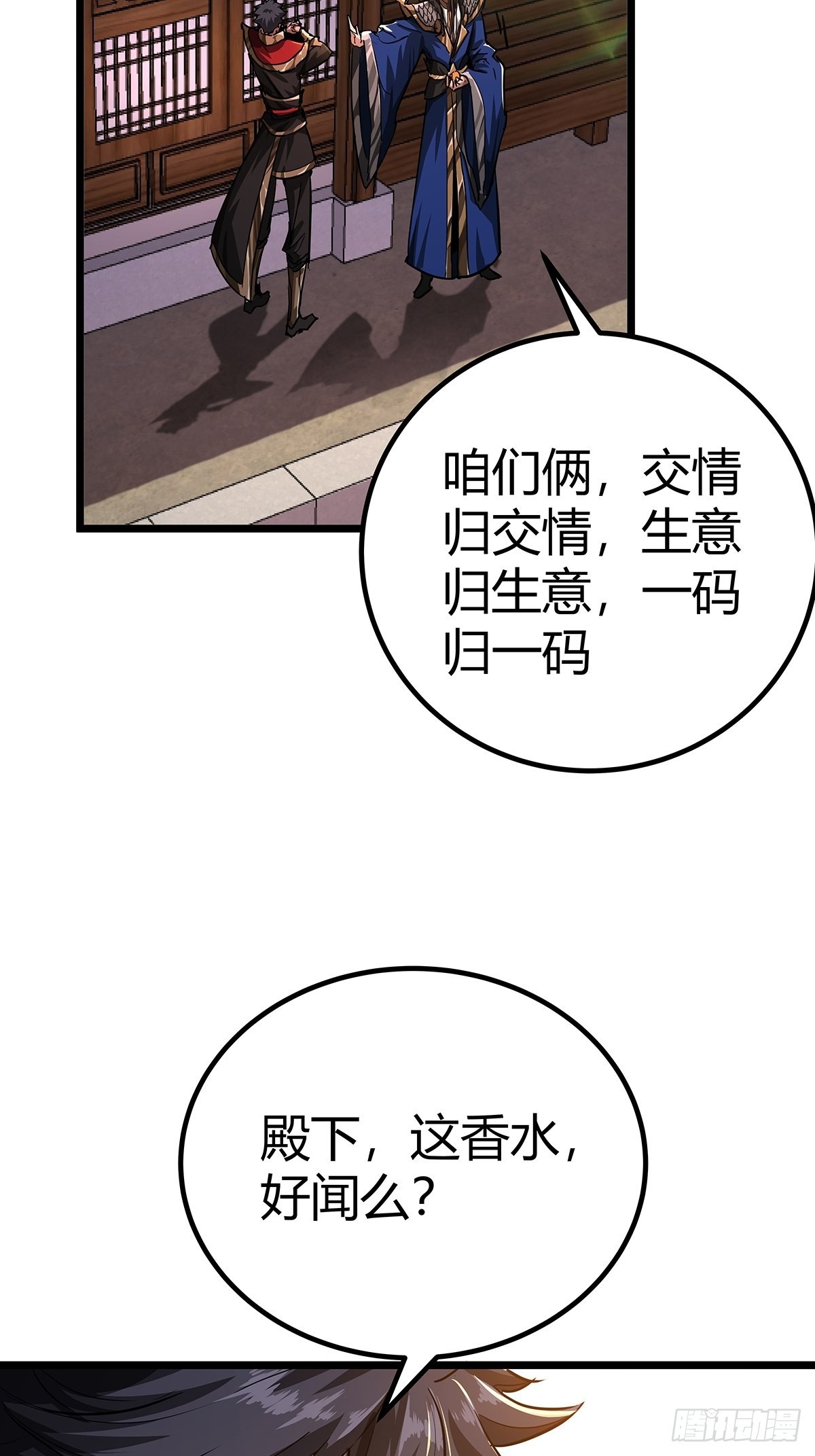 37话 引煞入尸21