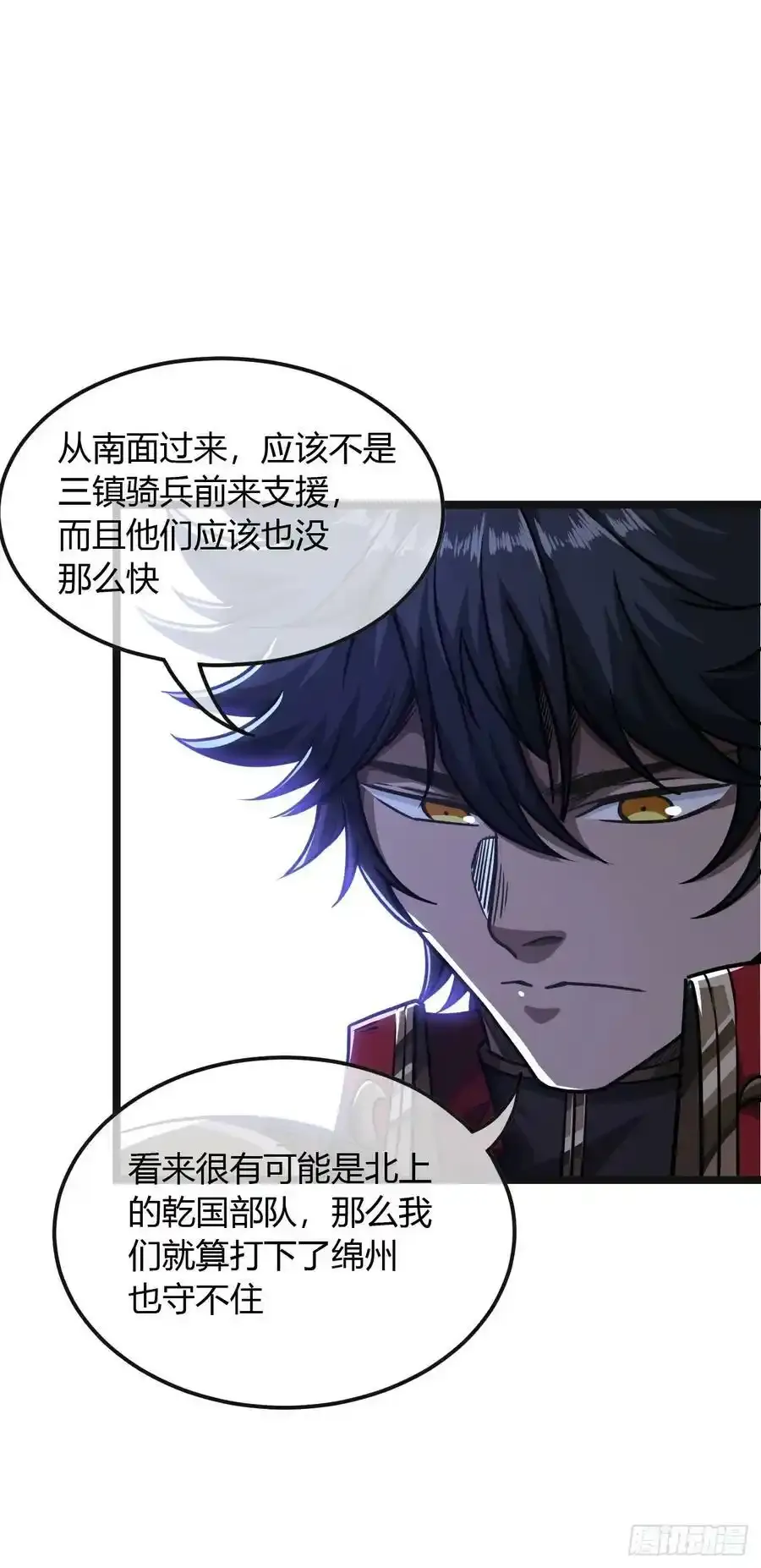 115话 侏儒与藩王31
