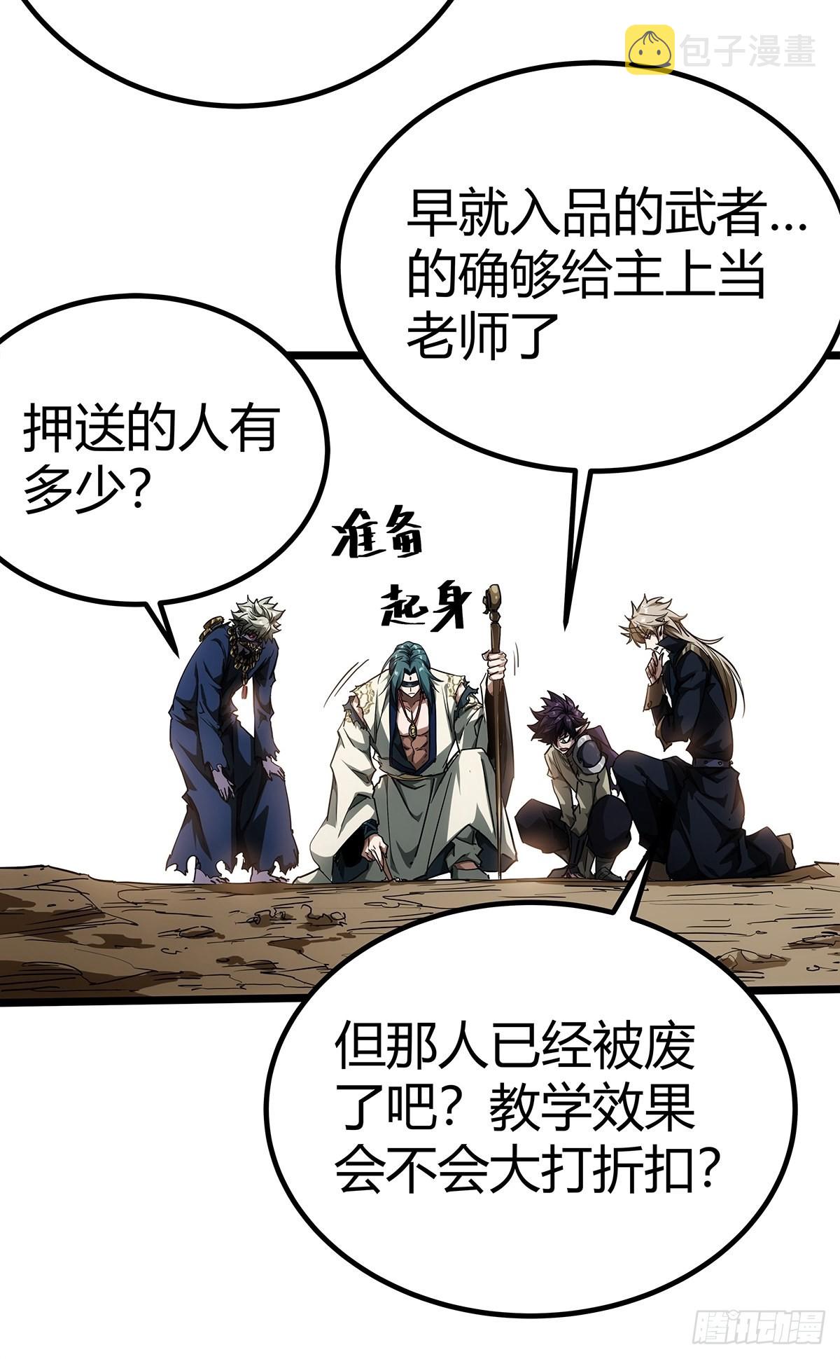 16话 我也是有家教的人了37