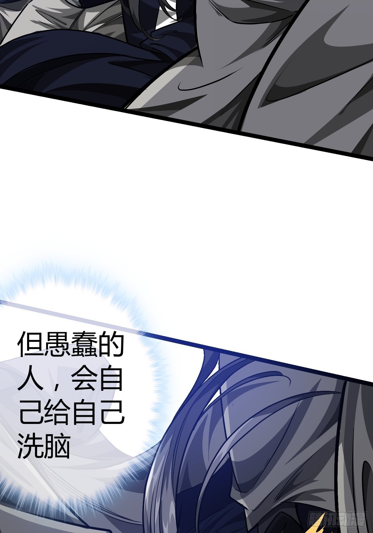 51话  咱们就是背锅的7