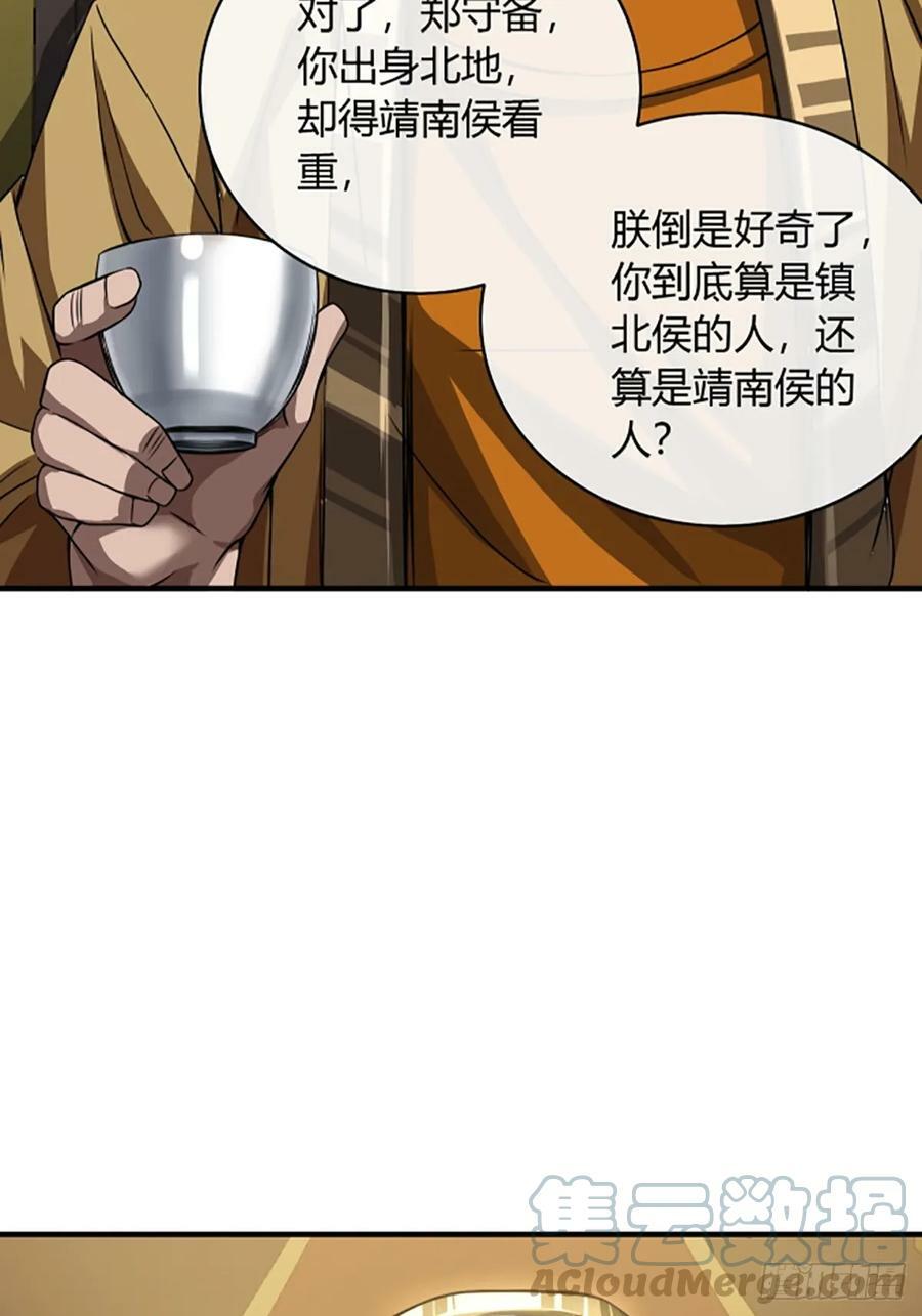 94话 面圣21