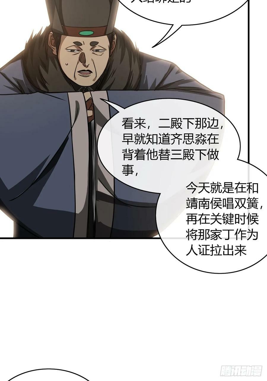 87话 废个王子玩玩44