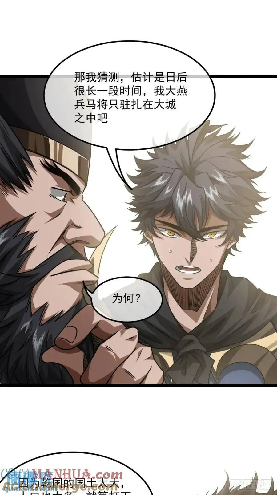 160话 燕狗还是燕狗6