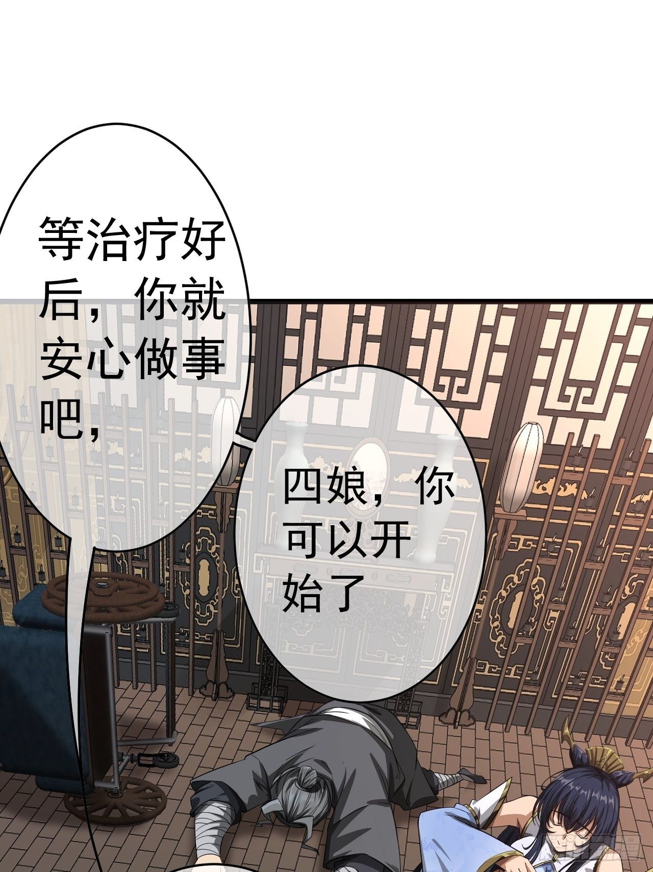 25话 生辰纲45