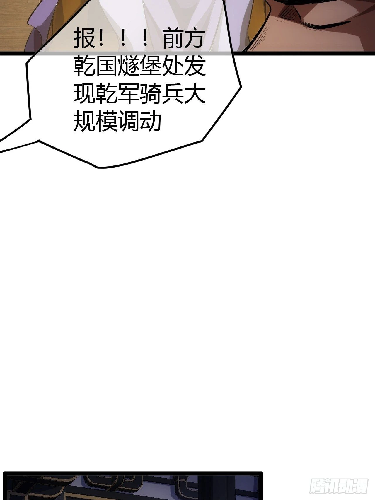 61话 跋扈20