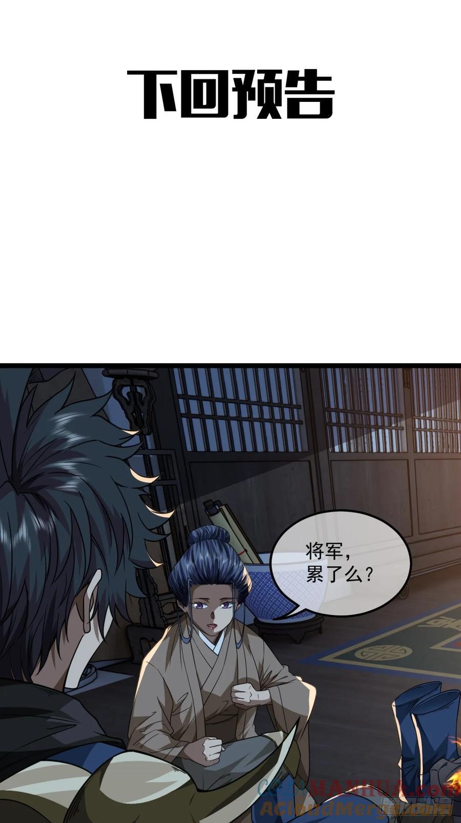 143话 鱼唇的女人38