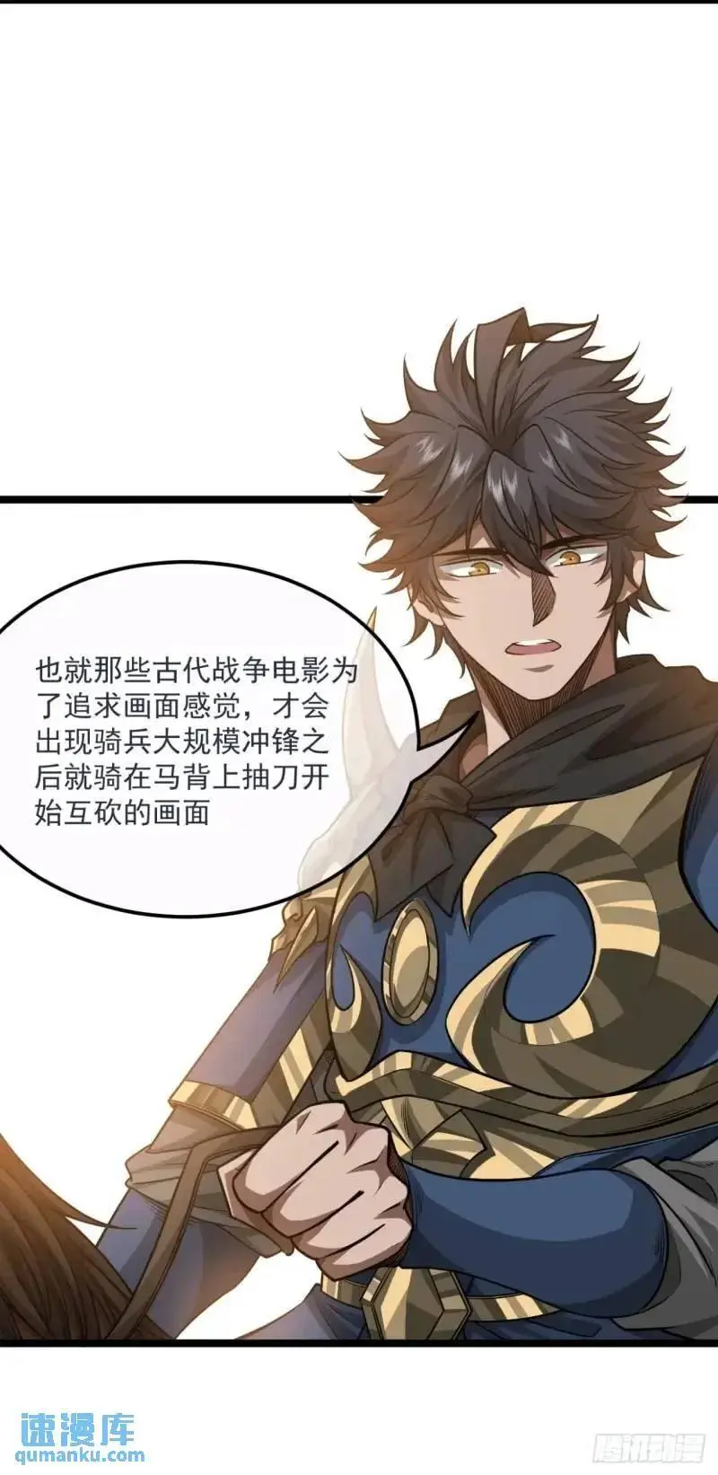 154话 燕军破阵8