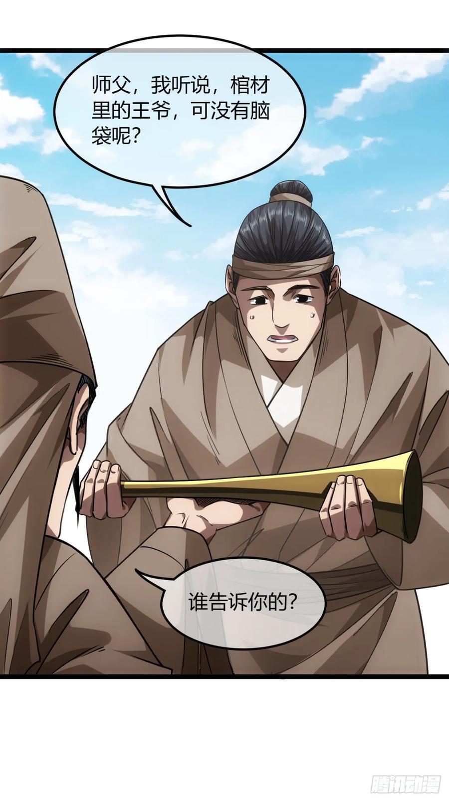 135话 目标，上京27
