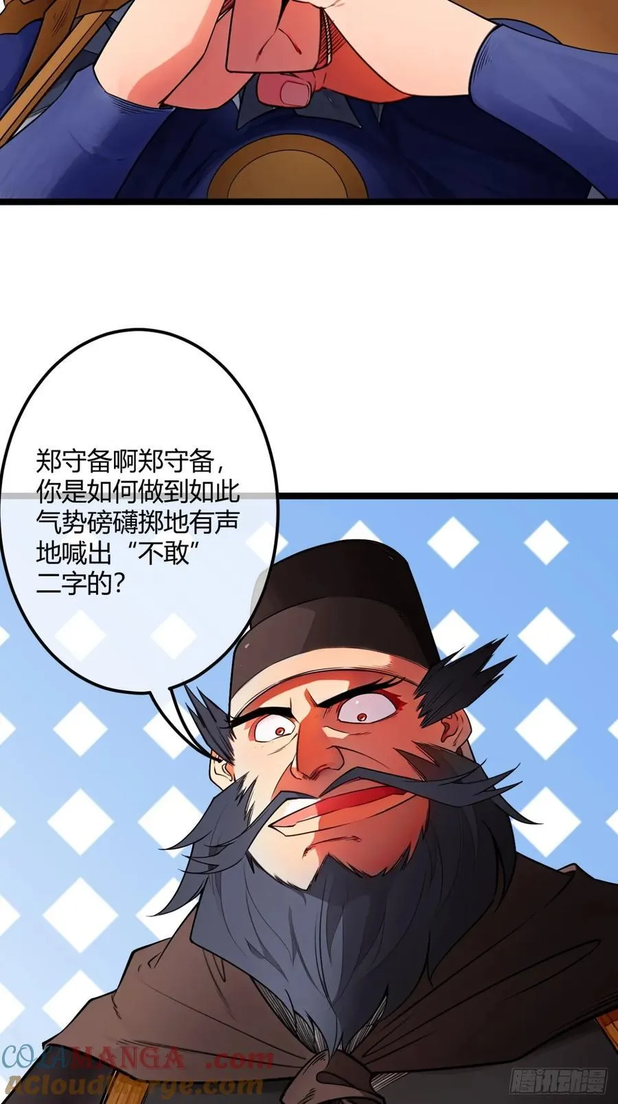 181话 认怂3