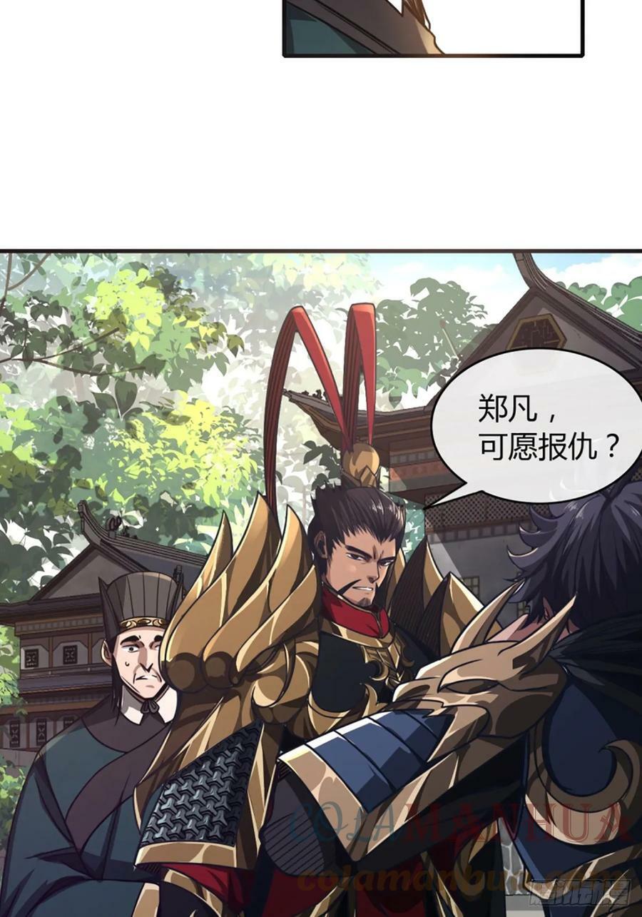 87话 废个王子玩玩6