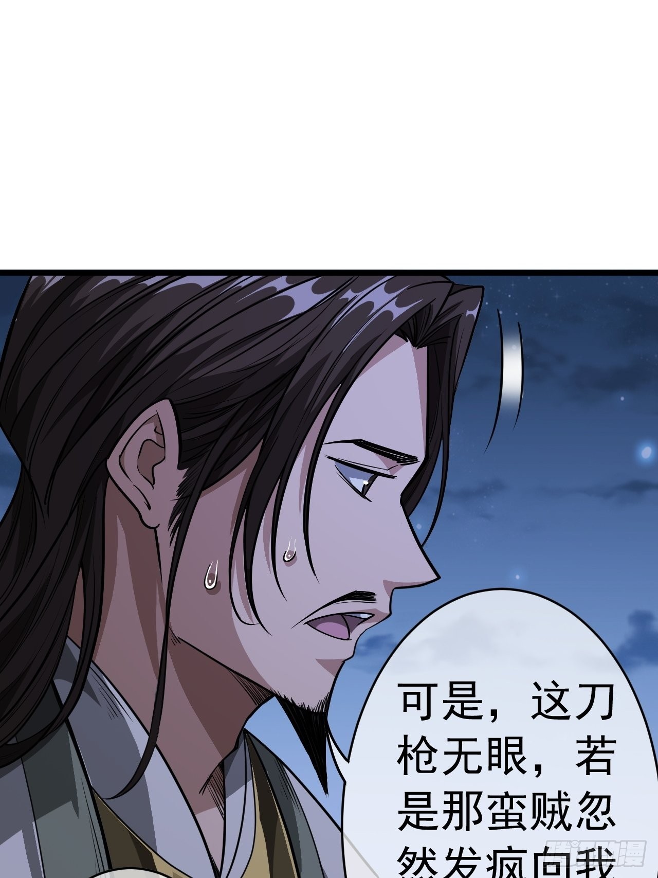 31话 沙拓阙石VS镇北军43