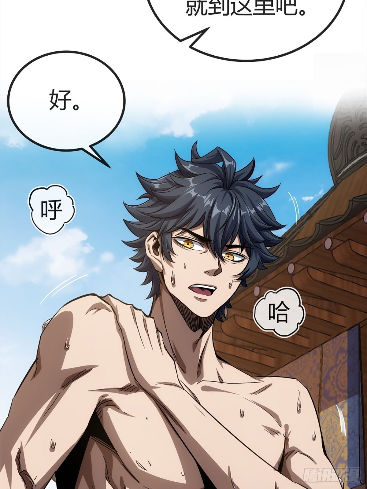 15话 砍了主上！？4